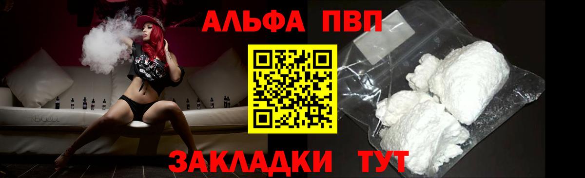 A-PVP мука Канск