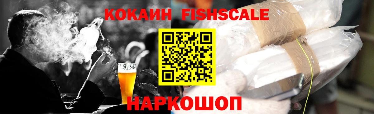 наркота  Вход с VPN  Канск  Кокаин 99% 
