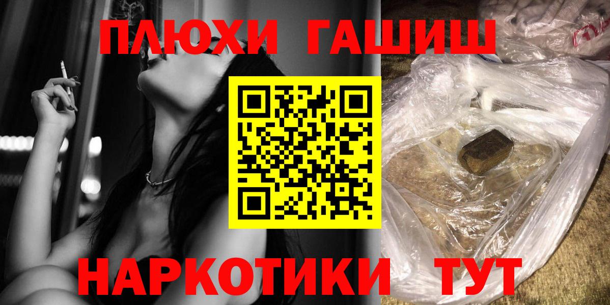 ГАШИШ гашик  Гашиш  Вход с VPN  Канск  ГАШ VHQ 