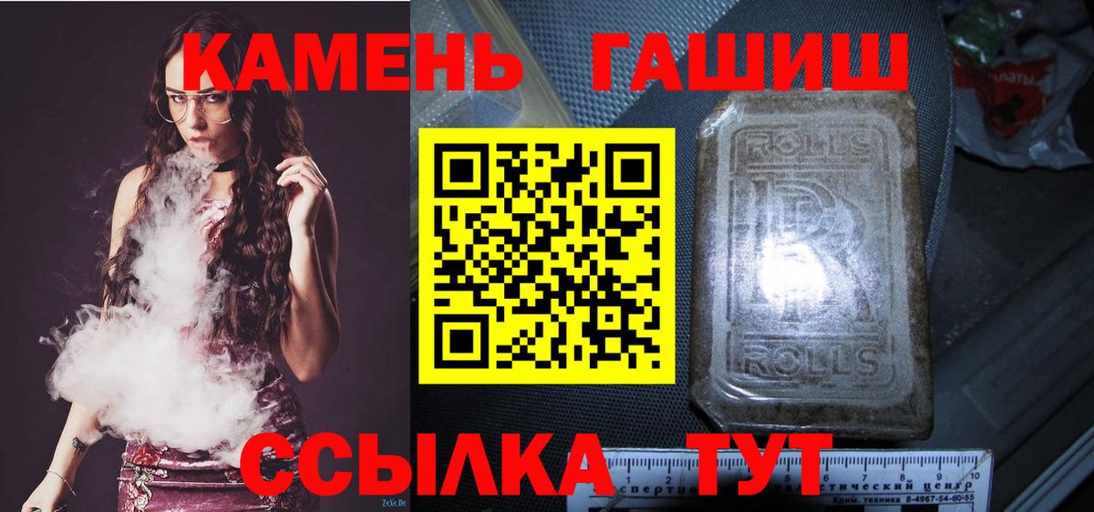 ГАШИШ гарик Канск