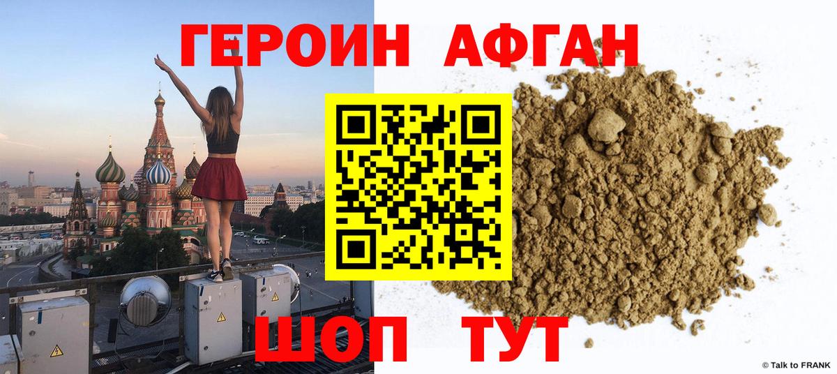 Канск  Героин гречка  Вход с VPN 