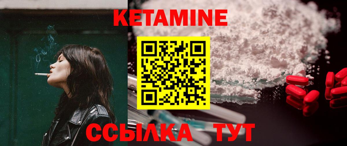 Канск  КЕТАМИН VHQ  Вход с VPN  Кетамин ketamine 