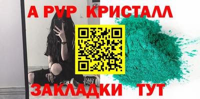 apvp Ярцево
