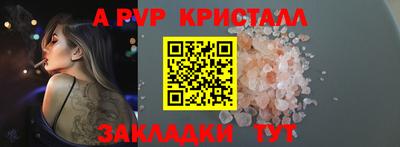 apvp Ярцево