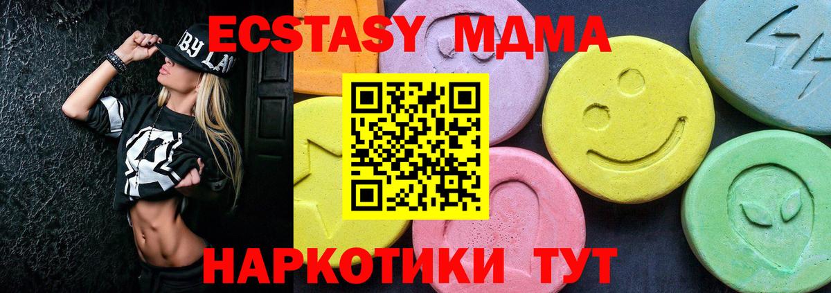 MDMA  Вход с VPN  Канск  МДМА Molly 