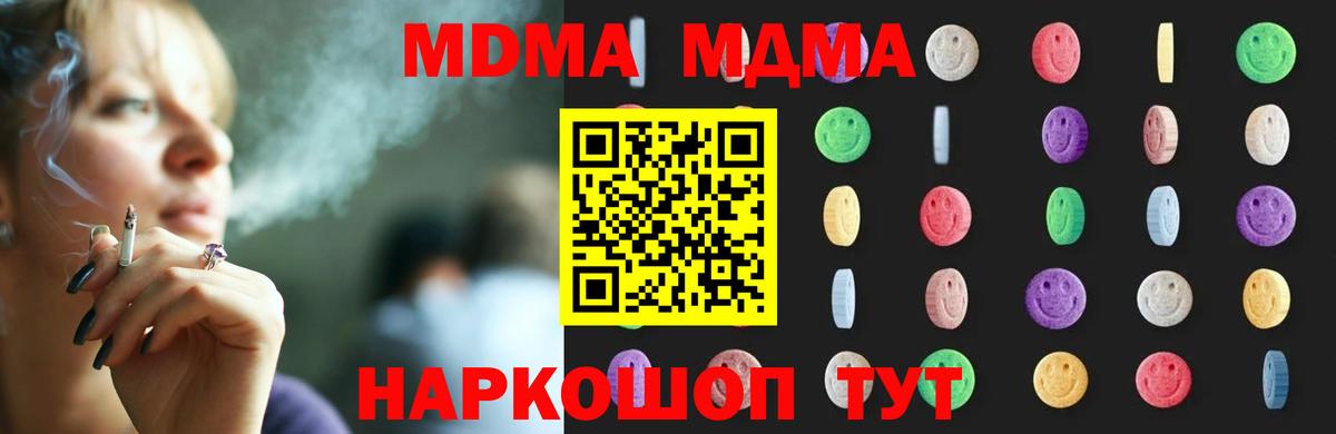 MDMA VHQ Канск