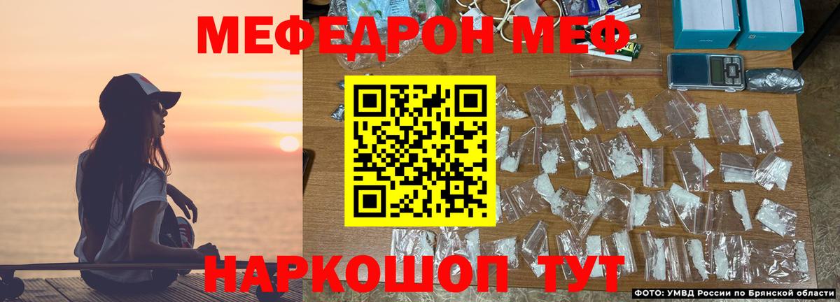 купить закладку  Меф 4 MMC  МЯУ-МЯУ  Меф  hydra сайт  МЕФ мука  Канск  Вход с VPN 