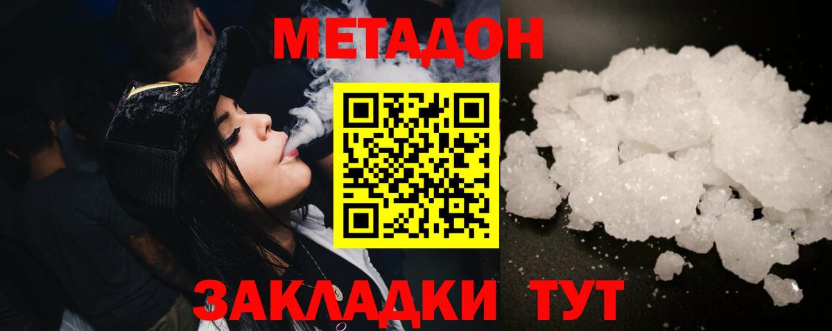 Канск  Метадон methadone    сайт  Вход с VPN 
