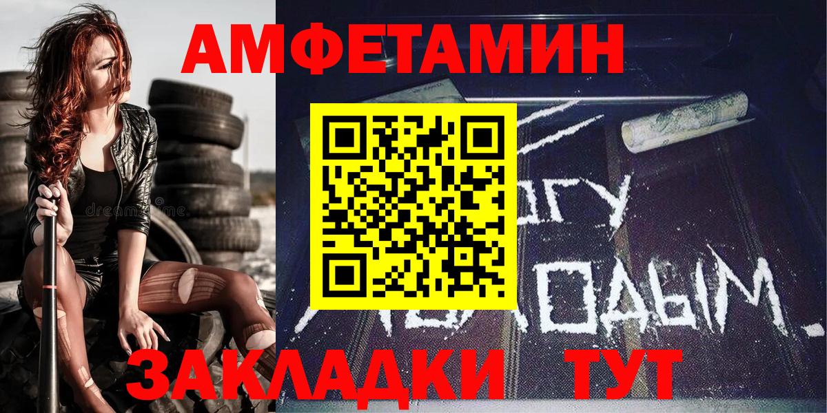 Канск  Метамфетамин винт  Вход с VPN 