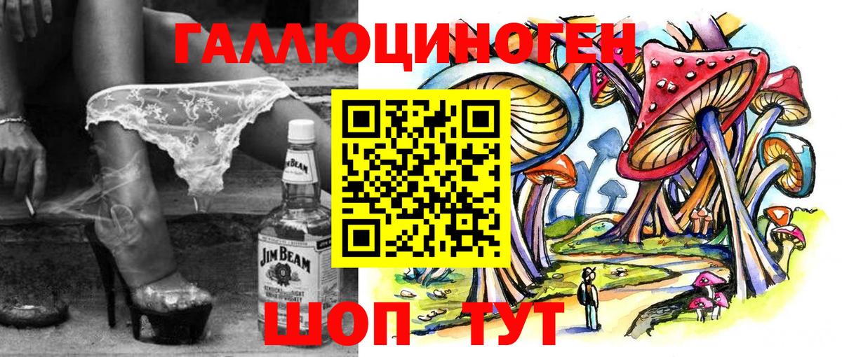 Канск  Галлюциногенные грибы Psilocybine cubensis  Псилоцибиновые грибы MAGIC MUSHROOMS  Вход с VPN 