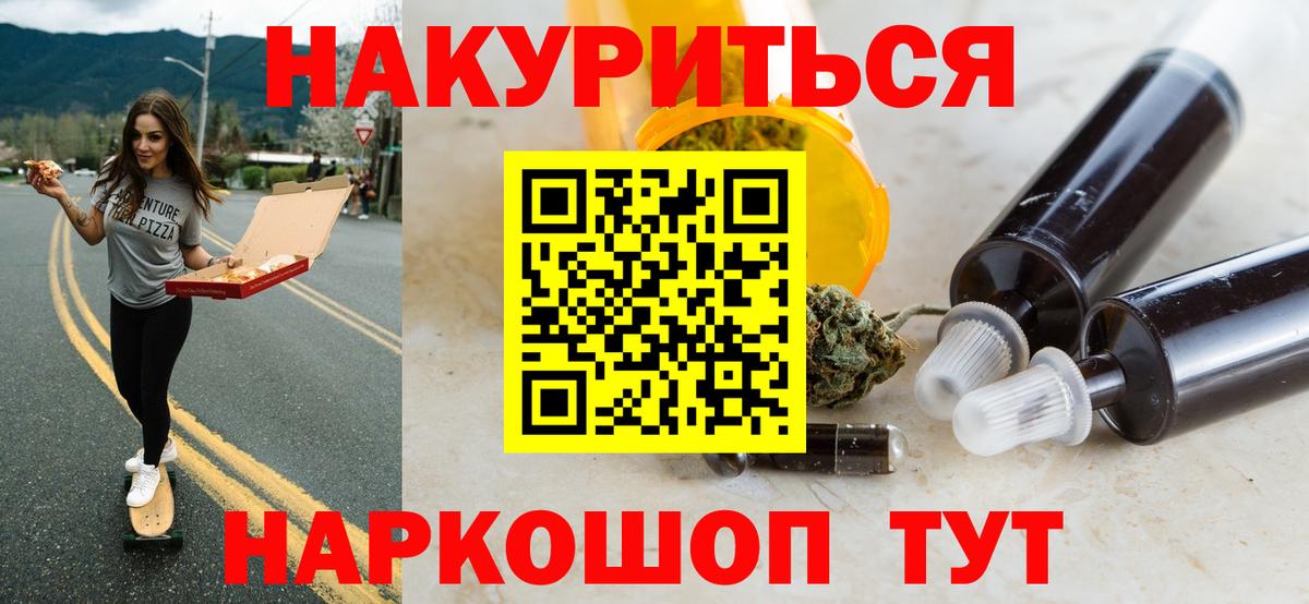 МАРИХУАНА семена Канск