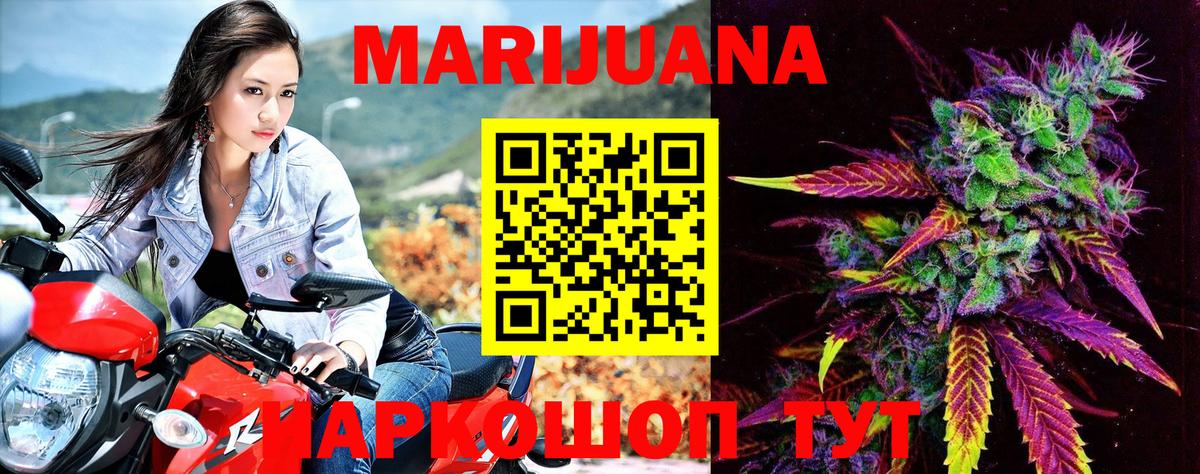 Канск  Конопля семена  Вход с VPN  Канабис White Widow  Конопля Ganja 